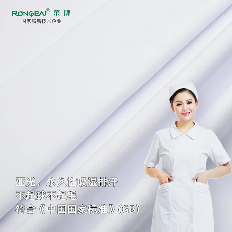 米兰·(milan)医纺医护面料