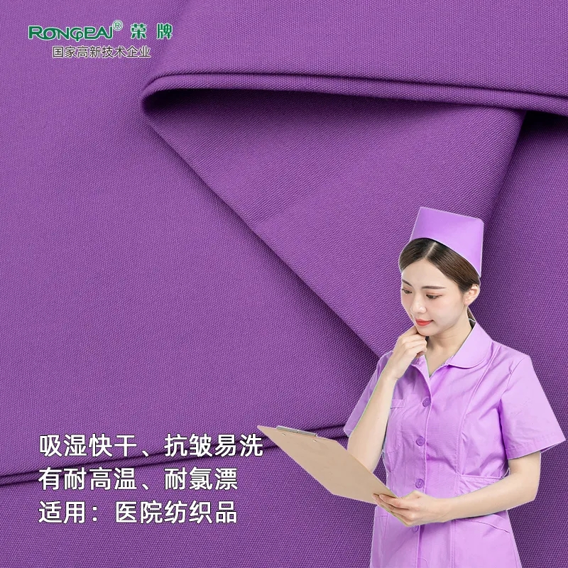 米兰·(milan)医纺医护面料