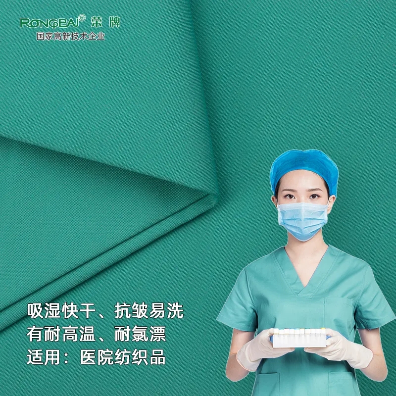 米兰·(milan)医纺医护面料