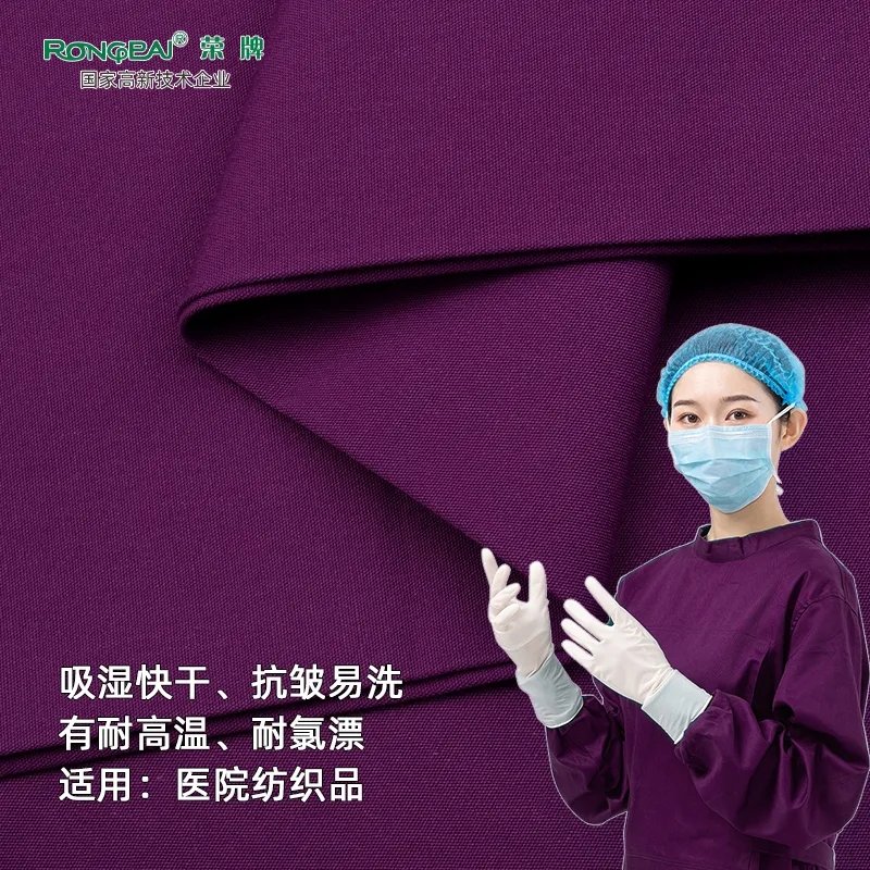 米兰·(milan)医纺医护面料