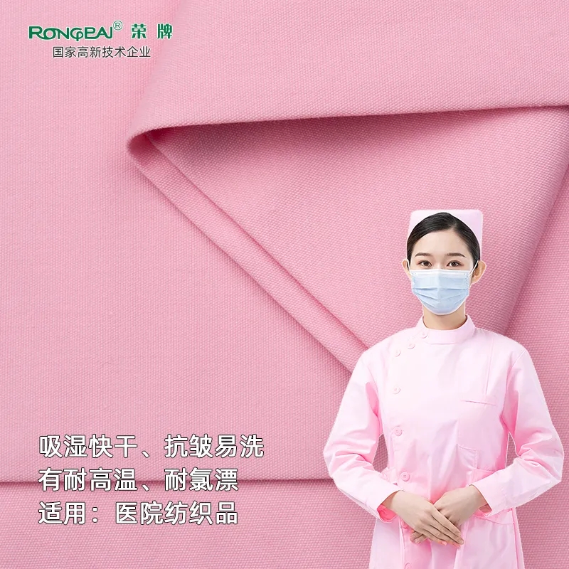 米兰·(milan)医纺医护面料