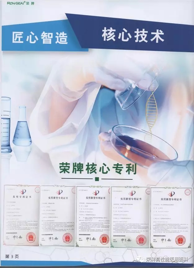 米兰·(milan)医纺