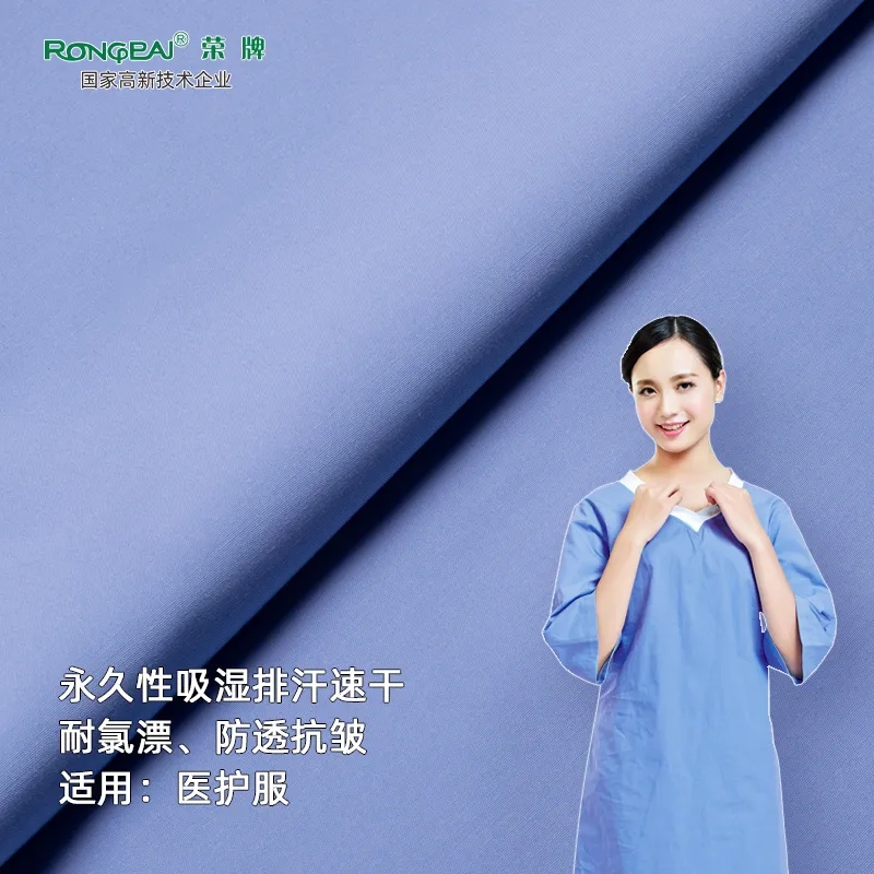 米兰·(milan)医纺医护面料