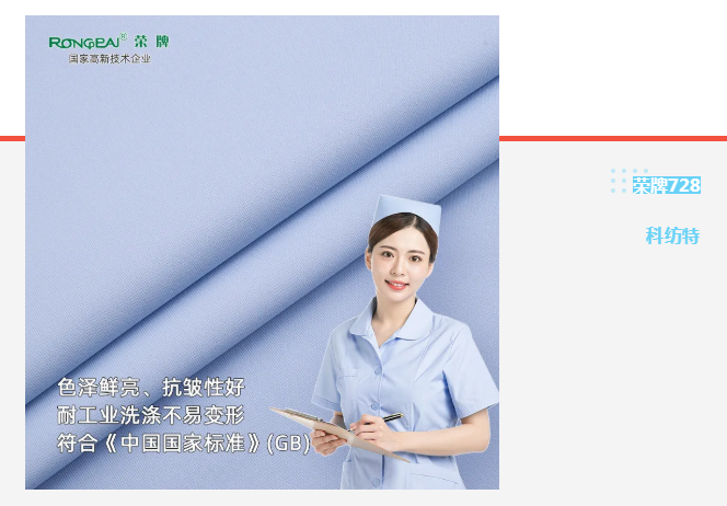 米兰·(milan)医纺|蓝色系医用面料推荐