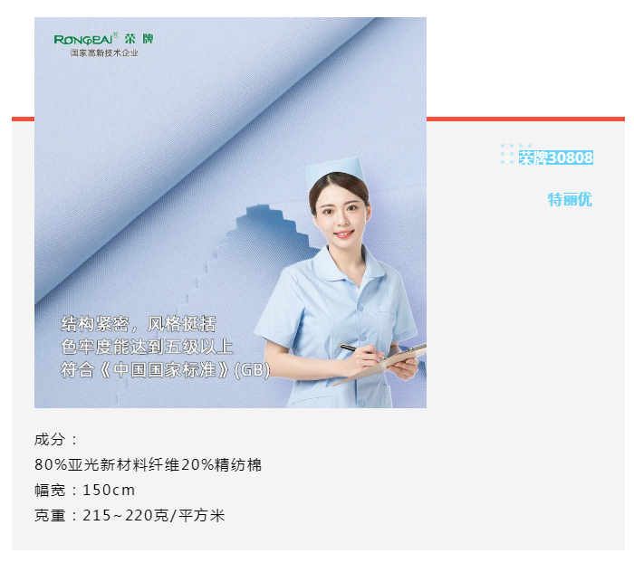 米兰·(milan)医纺