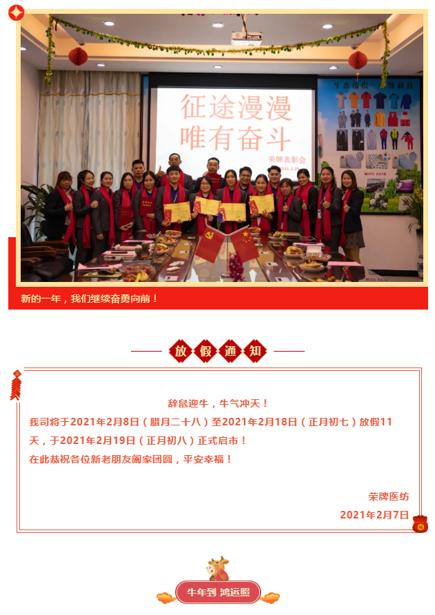 米兰·(milan)医纺