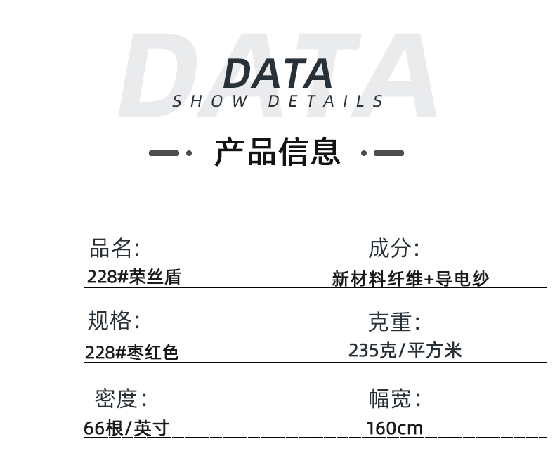 米兰·(milan)医纺医用面料