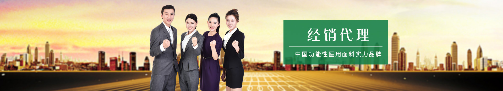米兰·(milan)-中国功能性医用面料实力品牌
