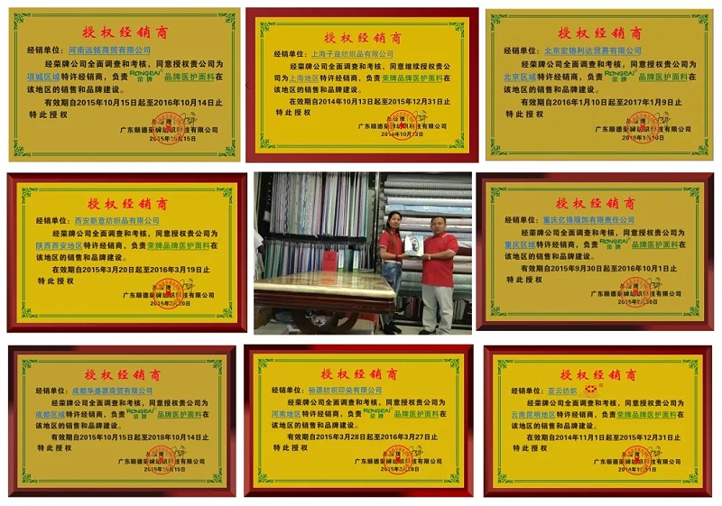 米兰·(milan)医纺