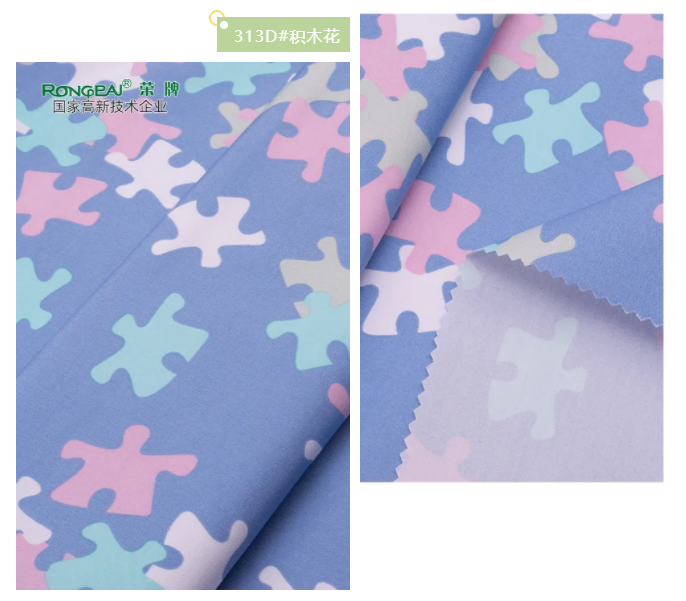 米兰·(milan)纺织护士服面料