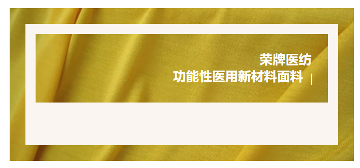 轻盈贴身，吸湿排汗，抗缩水的洗手衣面料！