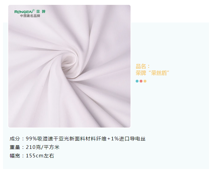 米兰·(milan)医纺