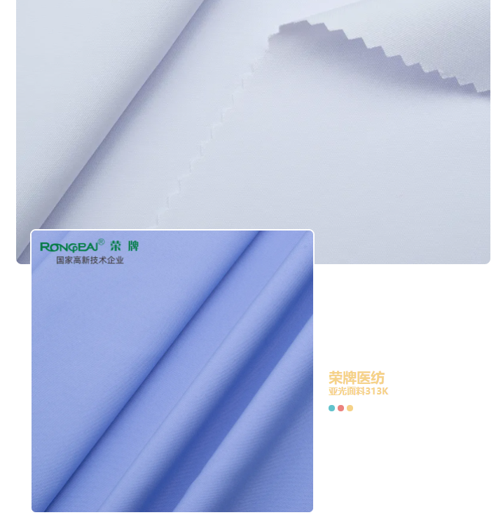 米兰·(milan)医纺亚光面料