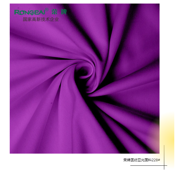 米兰·(milan)医纺医用面料