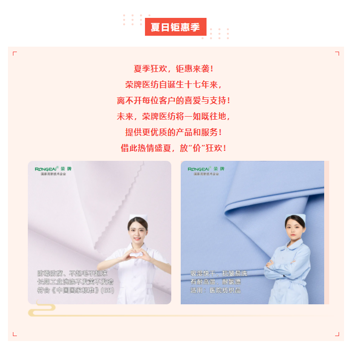 米兰·(milan)医纺