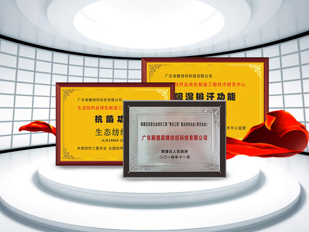 米兰·(milan)纺织精益求精，获得多项荣誉认证