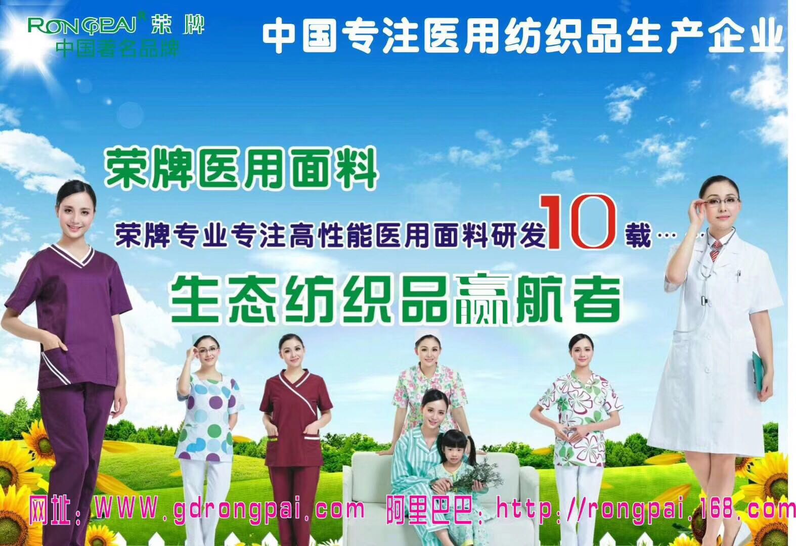 广东米兰·(milan)新材料医用面料有哪些优点？